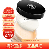 香奈儿（Chanel）轻盈蜜粉定妆清透散粉细腻遮瑕控油30g 【#20 自然偏白】