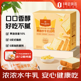 1号会员店 黄油水牛乳吐司650g整箱装 面包早餐休闲零食包邮 源头直发