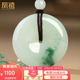凤禧珠宝翡翠平安扣吊坠玉坠男女士款天然玉石吊坠项链送妈妈生日礼物
