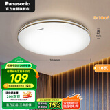 松下卧室灯具吸顶灯圆形现代简约超薄大气新中式餐厅灯金色饰带 18瓦