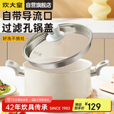 炊大皇 汤锅不粘锅 易洁煲汤炖煮熬粥汤奶锅22cm 磁炉通用 麦萌MM22TG