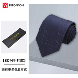 FitonTon【结婚季】领带男手打正装男士领带8cm商务送男友结婚领带礼盒装