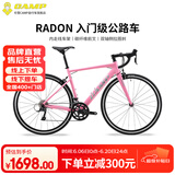 坎普（CAMP）RADON 公路车铝合金顺泰18变速单车圈刹运动赛车碳纤维前叉自行车 少女粉 18速 460码