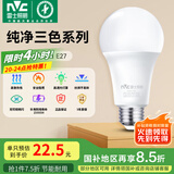 雷士（NVC） 灯泡 led灯泡E27大螺口高亮节能灯泡家用商用省电球泡光源 经济型-14W-E27三色