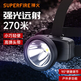神火（supfire）HL55 头灯 充电式强光远射 多功能手电筒LED灯 防水户外探险夜钓露营头戴式强光探照灯 