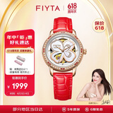 飞亚达（FIYTA）手表女 四叶草系列机械表镂空母贝表盘红皮带 节日礼物送老婆