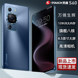 天语8核+128G全新超薄智能手机 安卓超薄大屏全网通百元学生老年人专用手机长续航 S60 蓝色