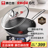 康巴赫炒锅不粘锅抗菌不锈钢炒菜锅六代双蜂窝锅红点32cm电磁炉燃气灶