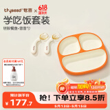 世喜婴儿餐盘分格带吸盘 宝宝训练弯弯辅食勺学吃饭叉子 儿童餐具套装