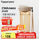 特百惠（Tupperware）茶韵500ML塑料杯男女士学生夏季运动水杯子户外便携大容量 奶茶棕