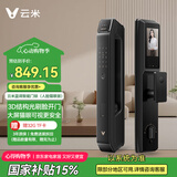 VIOMI云米智能锁蓝调2A Pro人脸识别指纹锁猫眼大屏电子密码锁家用门锁 人脸猫眼大屏（已接入米家APP）