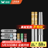 双枪 316L不锈钢筷子家用 防滑公筷专筷多色五彩结分筷餐具套装5双装