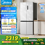美的（Midea）531谷雨灰双系统双循环十字对开四开门一级变频风冷无霜大容量国家补贴家用智能电冰箱MR-531WSPZE