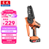 东成充电电锯家用锂电电链锯电动伐木锯手持砍树切割机 DCML20051ADW 
