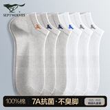 七匹狼袜子男士纯棉短袜春夏季薄款抗菌男生潮船袜吸汗防臭100%全棉短筒 纯棉礼盒装（白色3浅灰3） 6双 均码 (39-44码)