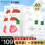 一叶子面膜补水植物酵素黑面膜清洁净透毛孔舒缓美白淡斑提亮紧致控油女 【60片】基础补水性价比组合