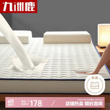 九洲鹿乳胶垫床垫床褥软垫150x200cm卧室榻榻米折叠垫子1.5米床学生家用