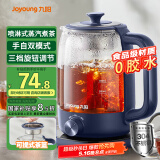 九阳（Joyoung）0胶水养生壶煮茶器 花茶壶 迷你电热水壶 1L喷淋式煮茶壶烧水壶WY151
