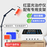 佐盈森医用红蓝光治疗仪消炎镇痛痤疮大排灯褥疮促愈合630激光颈肩腰痛 多功能红蓝光治疗仪家用（ 两大三小五个探头）配支架
