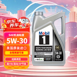 美孚1号全合成机油 经典表现 5W30 混动/SP节能/GF6A 4.73L 美国原装