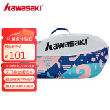 川崎KAWASAKI羽毛球拍包网球包单肩背包便携多功能羽毛球袋3支装KBB-8335白蓝