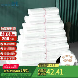 登比白色塑料袋背心袋超市购物袋食品袋方便袋打包手提袋40*60cm200只