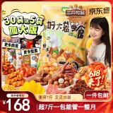 三只松鼠好大袋零食大礼包超7斤3856g儿童休闲零食端午六一礼物520送女友
