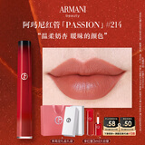 阿玛尼红管唇釉PASSION#214暧昧奶杏 口红礼盒 礼盒纪念日生日礼物女
