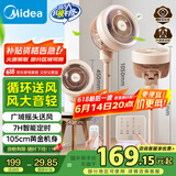 美的（Midea）【清新简约】家用定时空气循环扇摇头立式电风扇轻音节能落地扇宿舍桌面小型风扇空调伴侣FGA24TYR