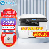 惠普（HP） a3打印机437n/439/nda a3/a4黑白激光办公商用网络 打印复印扫描一体机 支持国产麒麟/统信系统 M439n(24页平板三合一+网络)