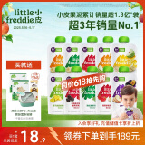 小皮（Little Freddie）9口味婴儿水果泥100g*10袋 欧洲进口婴儿西梅泥 宝宝辅食泥组合装