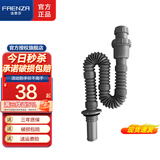 法恩莎（FAENZA）弹跳去水器防臭下水管 浴室柜配件适用陶瓷面盆不锈钢洗脸盆水槽 FQS604下水软管(普通款)