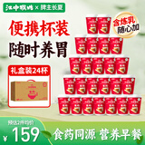 江中猴姑米稀原味米糊24杯装速即食营养品早餐代餐养脾胃端午送礼