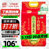 十月稻田 有机五常大米 原粮稻花香2号 官方溯源 当季新米 东北大米 10斤