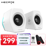 漫步者（EDIFIER） HECATE G2000无线蓝牙音箱2.0台式电脑桌面音响客厅家用游戏电竞智能低音炮 节日礼物 白色