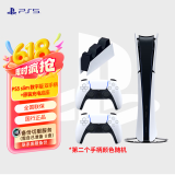 PlayStation PS5 国行游戏主机 PS5主机 次世代游戏机 游戏电玩 DW12A 兼容黑神话悟空 现货即发 轻薄PS5slim数字版双手柄+原装充电底座