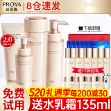 珀莱雅（PROYA）水乳套装抗皱提拉护肤品化妆品套装护肤礼盒全套官网旗舰直卖款 2:经典四件套【洁+水+乳+精华】