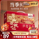 三只松鼠薄壳山核桃仁500g/碧根果仁 坚果礼盒零食礼包果仁 端午团购送礼
