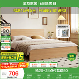 全友家居北欧原木风主卧室双人大床1.8米2米现代简约板式家用大床家具