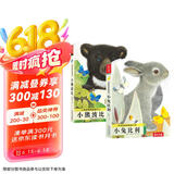 亮丽精美触摸书-小兔比利+小熊波比（套装2册） 0-2岁幼儿启蒙仿真触感触摸书可点读  图书开学季    图书开工开学季  