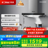 方太（FOTILE） 抽吸排油烟机家用欧式顶吸式22风量大吸力挥手智控 以旧换新政府补贴20% EMC5A （可搭配燃气灶）