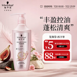 施华蔻（Schwarzkopf）丰盈韧养润发乳600ml( 护发素 发根蓬松 丰盈)(新老包装）