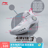 李宁韦德幻影3丨男鞋篮球鞋男beng科技反光透气柔软回弹场地鞋运动鞋 标准白(065款)-1 44