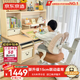 京东京造成长家pro儿童书桌学习桌椅写字桌【15cm联动追背椅】1.12m棕
