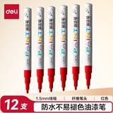 得力（deli）1.5mm细杆轮胎修补油漆笔手绘涂鸦签字签到马克笔高光笔记号笔 清明石碑碑文笔防水 12支/盒S576红
