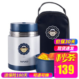 泰福高（TAFUCO）泰迪珍藏卡通学生焖烧杯便携316不锈钢长效保温密封防漏汤桶带包 T5575 航海蓝 316不锈钢  0.75L