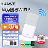华为随身wifi3pro移动无线wifi插卡三网通全国流量上网随行4G直播非wifi7无限网卡非2025款5g手机可用 华为随行WiFi 5月光白+试用10G*1个月移动
