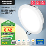 松下（Panasonic）led筒灯射灯嵌入式客厅超薄吊顶孔灯灿放5瓦6500K正白光开孔85mm
