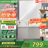 华帝（VATTI）E0级浴室柜组合陶瓷一体盆 洗手盆柜组合 卫生间洗脸盆柜洗漱台