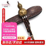 相思鸟葫芦丝降B调防摔天然土漆乌木吹嘴初学者儿童小学生乐器